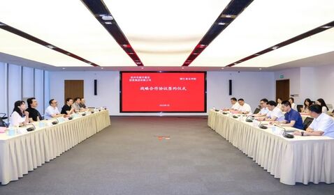 學院與杭州市城投集團簽署 ...