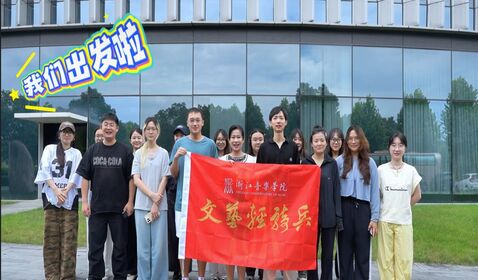 2025年“文藝輕騎兵”文化志 ...