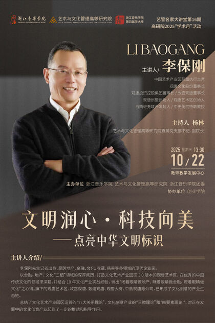 文明潤(rùn)心·科技向美——點(diǎn)亮 ...