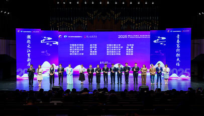 2025年浙江省普通本科高校 ...