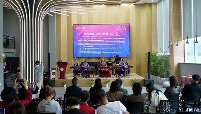 山海之音?畬韻相和   中 ...