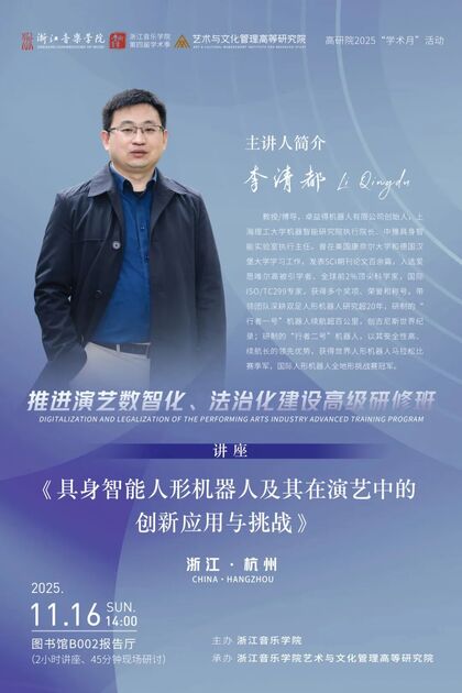 具身智能人形機(jī)器人及其在 ...