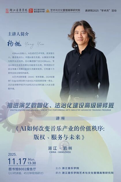 AI如何改變音樂(lè)產(chǎn)業(yè)的價(jià)值 ...