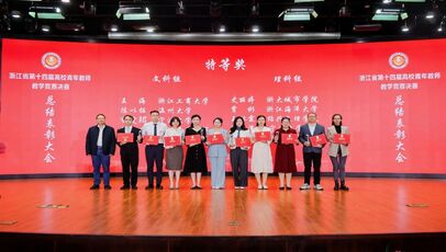 學(xué)院教師獲省高校青年教師 ...